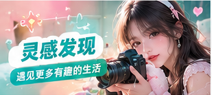 编辑影像专题集合视觉