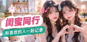双人片场主题画面