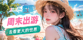 远近风景影像策划