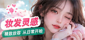 自然妆面的镜头测试