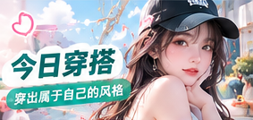 两件单品的造型实验